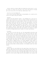 [교수학습지도안] 읽기의 일반적인 교수-6