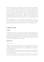 [교수학습지도안] 읽기의 일반적인 교수-10