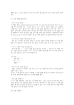 [교수학습지도안] 읽기의 일반적인 교수-11