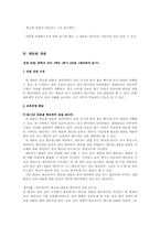 [교수학습지도안] 읽기의 일반적인 교수-14