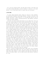 [교수학습지도안] 읽기의 일반적인 교수-16