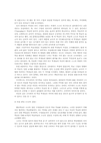 [교수학습지도안] 읽기의 일반적인 교수-20