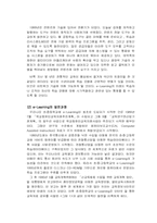 [교육공학] `e-Learning` 이러닝과 교육공학-5