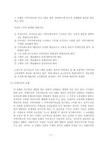 [교육공학] 지역사회교육계획 모형에 관한 고찰-5