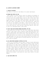[국어교과교재연구 및 지도법] ‘문학’ 영역-8