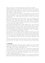 [국어교과교재연구 및 지도법] ‘문학’ 영역-16