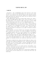 [교육공학] 구성주의와 웹기반교육-2