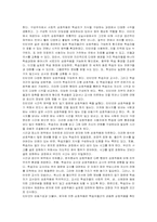 [교육공학] 구성주의와 웹기반교육-6
