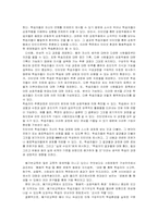 [교육공학] 구성주의와 웹기반교육-7