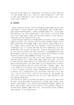 [교육공학] 구성주의와 웹기반교육-8