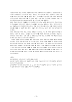 [교육공학] 구성주의와 웹기반교육-10