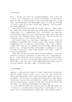 [교육철학] 루소의 교육론-2