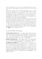 [교육철학] 루소의 교육론-4