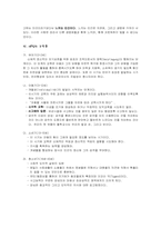 [교육철학] 루소의 교육론-6