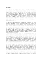 [교육철학] 루소의 교육론-7