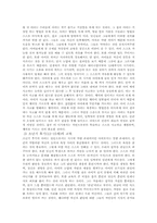 [교육철학] 루소교육론-3