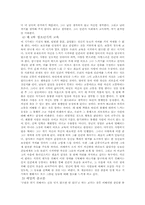 [교육철학] 루소교육론-4