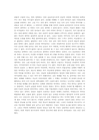 [교육철학] 루소교육론-5