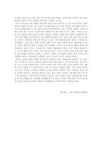 [교육철학] 루소교육론-7