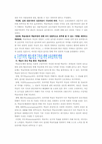 [교육공학] 구성주의와 교육공학-5