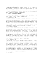 [교육공학] 구성주의와 교육공학-6