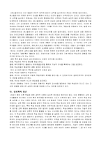 [교육공학] 교수학습방법의 교육공학적 접근-4