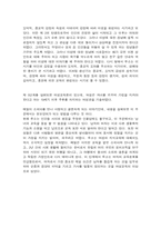 루소의 교육론 레포트-4