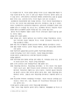 루소의 교육론 레포트-6