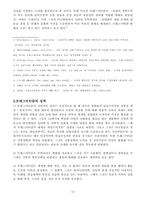 [교육학] 듀이의 프래그머티즘(실용주의)-2