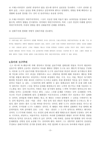 [교육학] 듀이의 프래그머티즘(실용주의)-3