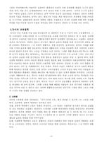 [교육학] 듀이의 프래그머티즘(실용주의)-4
