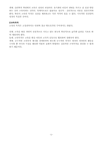 [교육학] 듀이의 프래그머티즘(실용주의)-5
