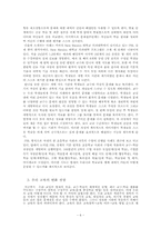 [교육공학] 구성주의적 교수학습방법(PBL)과 우리 교육의 변화 전망-6