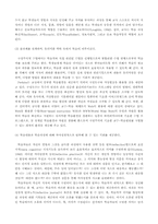 [교육공학] 구성주의수업이론의 적용-4