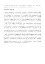 [교육공학] 구성주의수업이론의 적용-5