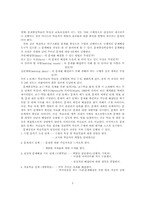 [교육공학] 학습자중심교수-학습방법-3