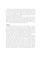 [교육공학] 학습자중심교수-학습방법-5