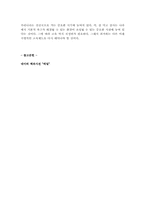 루소교육관 레포트-6