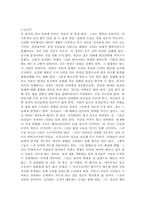 루소의 교육론 - 에밀에 관하여-2