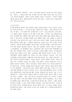 루소의 교육론 - 에밀에 관하여-3