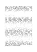 루소의 교육론 - 에밀에 관하여-5
