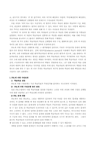 [교육공학] PBL에 의한 수업설계와 적용-2