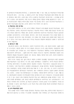[교육공학] PBL에 의한 수업설계와 적용-3