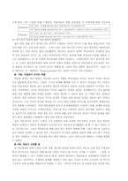 [교육공학] PBL에 의한 수업설계와 적용-4