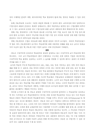[교육공학] PBL에 의한 수업설계와 적용-5