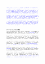 [교육철학] 프래그머티즘- 존 듀이의 생애(실용주의)-3