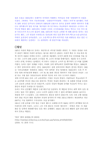 [교육철학] 프래그머티즘- 존 듀이의 생애(실용주의)-4