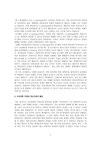 [교육공학] 교육공학 수업과정과 교육공학의 현장에의 적용-3