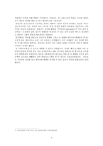 [교육공학] 교육공학 수업과정과 교육공학의 현장에의 적용-4