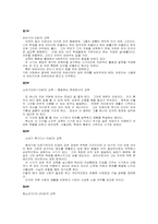 루소의 교육론 - 에밀-2